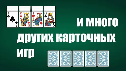 Скриншот 3 — Пасьянсы: сборник игр