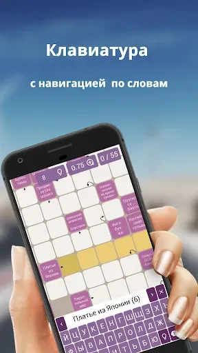 Скриншот 2 — Сканворды без интернета