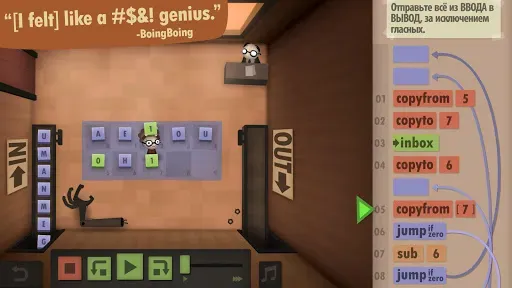 Скриншот 4 — Human Resource Machine