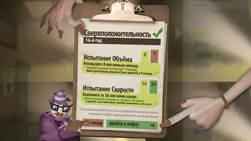 Скриншот 5 — Human Resource Machine