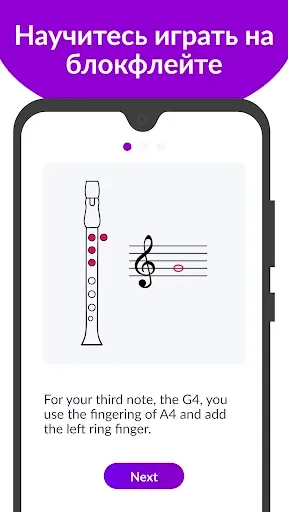 Скриншот 4 — Освоить БЛОКФЛЕЙТУ | tonestro