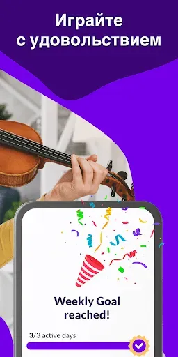 Скриншот 7 — Скрипка это просто - tonestro