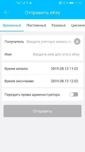 Скриншот 2 — TTLock