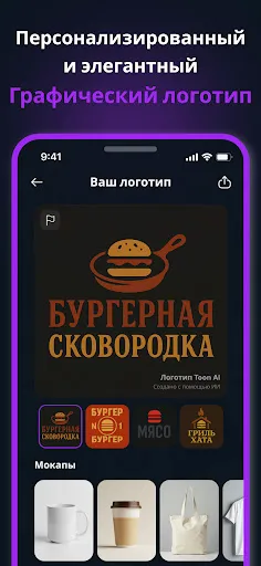 Скриншот 6 — создать логотип ии－лого мейкер