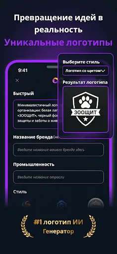 Скриншот 7 — создать логотип ии－лого мейкер