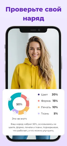 Скриншот 3 — Приложени для анализа цвета AI