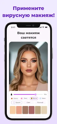 Скриншот 4 — Приложени для анализа цвета AI