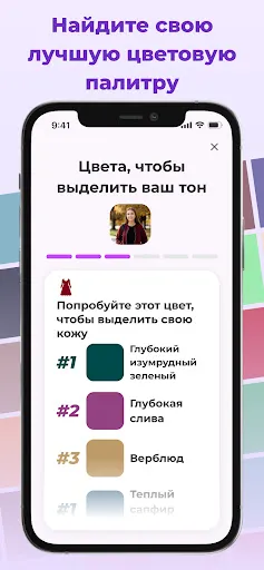Скриншот 6 — Приложени для анализа цвета AI
