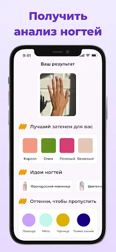 Скриншот 7 — Приложени для анализа цвета AI