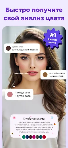 Скриншот 8 — Приложени для анализа цвета AI