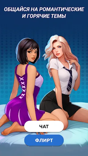 Скриншот 1 — Кис Кис: игра в бутылочку 18+