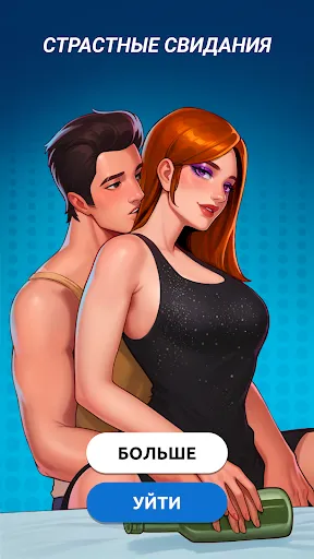 Скриншот 4 — Кис Кис: игра в бутылочку 18+