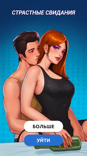 Скриншот 8 — Кис Кис: игра в бутылочку 18+