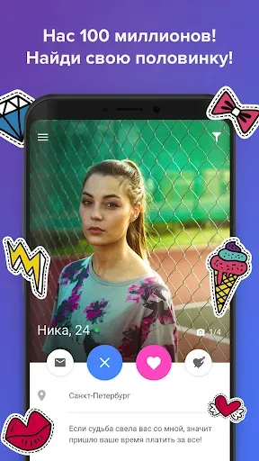 Скриншот 1 — Topface – знакомства и общение