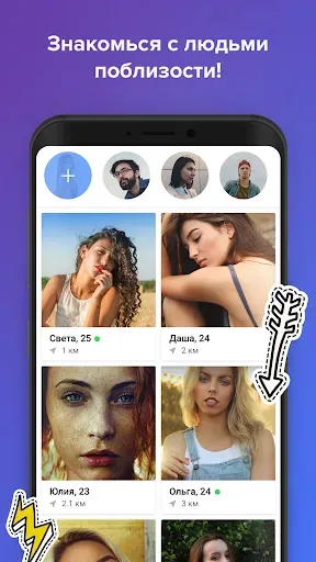 Скриншот 2 — Topface – знакомства и общение