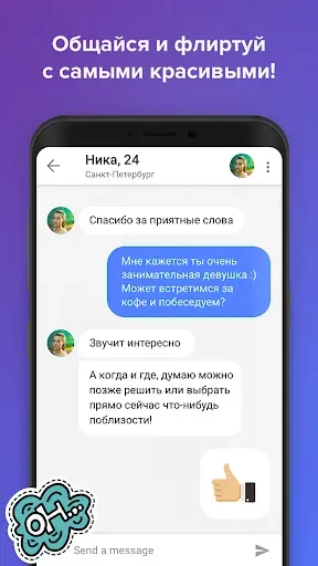 Скриншот 4 — Topface – знакомства и общение