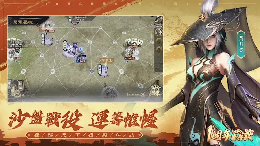 Скриншот 4 — 風起三國之亂世逐鹿-一週年慶典盛大開放