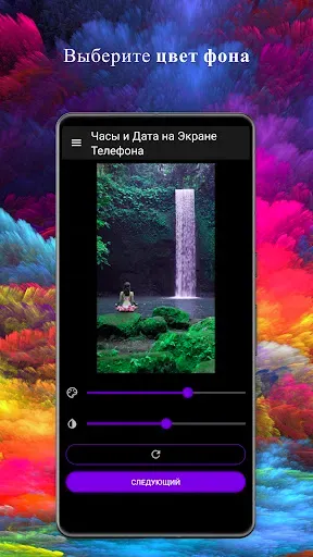 Скриншот 2 — Часы и Дата на Экране Телефона
