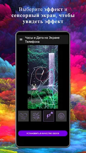 Скриншот 4 — Часы и Дата на Экране Телефона