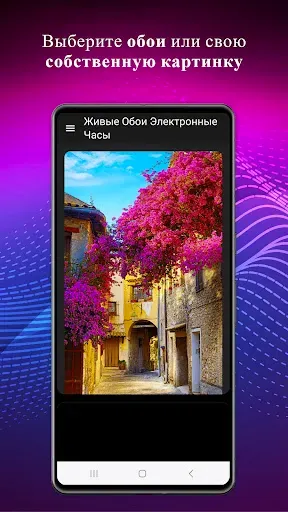Скриншот 1 — Живые Обои Электронные Часы
