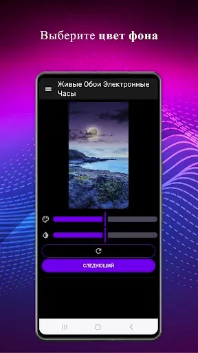Скриншот 2 — Живые Обои Электронные Часы