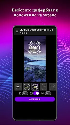 Скриншот 3 — Живые Обои Электронные Часы