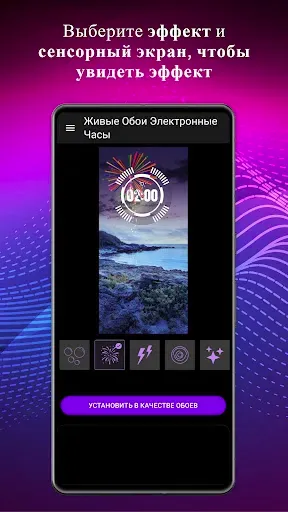 Скриншот 4 — Живые Обои Электронные Часы
