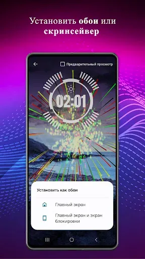 Скриншот 5 — Живые Обои Электронные Часы