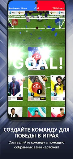 Скриншот 4 — Topps Total Football®
