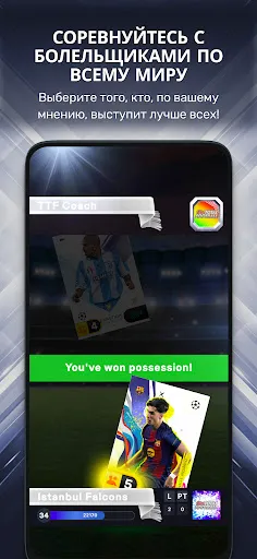 Скриншот 5 — Topps Total Football®