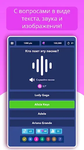 Скриншот 4 — Trivia Quiz Knowledge Premium