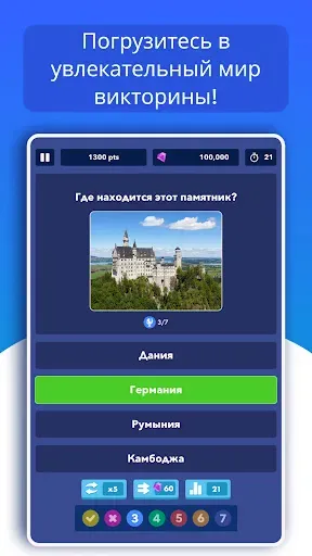 Скриншот 1 — Trivia Quiz Knowledge