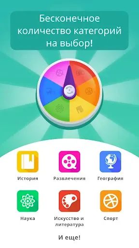 Скриншот 2 — Trivia Quiz Knowledge