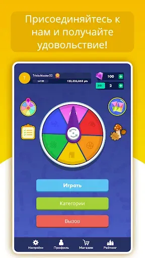 Скриншот 4 — Trivia Quiz Knowledge