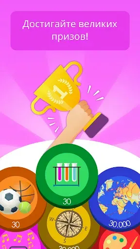 Скриншот 7 — Trivia Quiz Knowledge