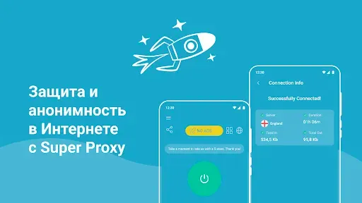 Скриншот 4 — Super Proxy Master