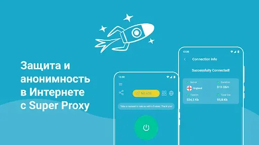 Скриншот 5 — Super Proxy Master