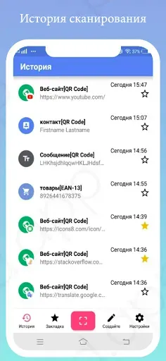 Скриншот 3 — Отсканировать QR код бесплатно
