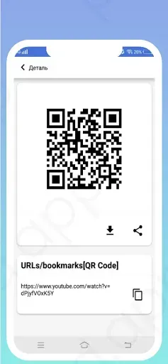 Скриншот 8 — Отсканировать QR код бесплатно