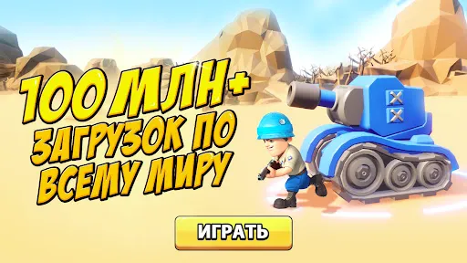 Скриншот 1 — Top War: Игра Битвы