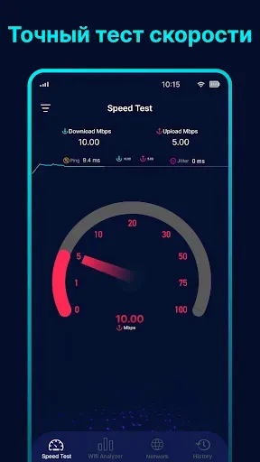 Скриншот 3 — WiFi Анализатор – Спидтест