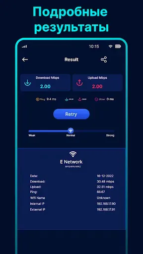 Скриншот 4 — WiFi Анализатор – Спидтест
