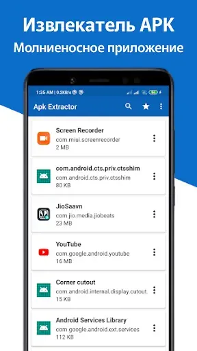 Скриншот 1 — Установщик Apk Менеджер