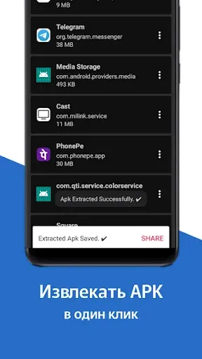 Скриншот 2 — Установщик Apk Менеджер