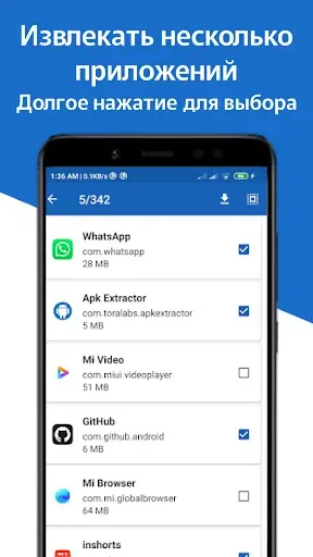 Скриншот 3 — Установщик Apk Менеджер