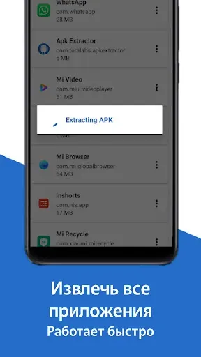 Скриншот 4 — Установщик Apk Менеджер