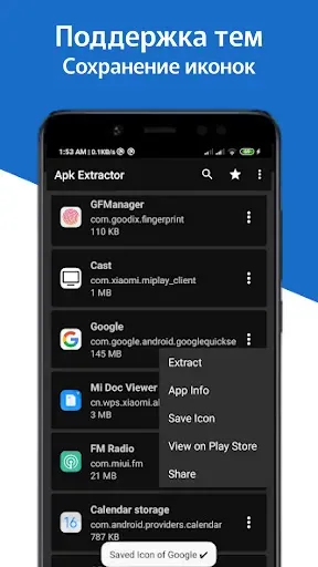 Скриншот 5 — Установщик Apk Менеджер
