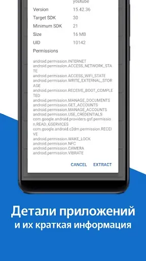 Скриншот 6 — Установщик Apk Менеджер