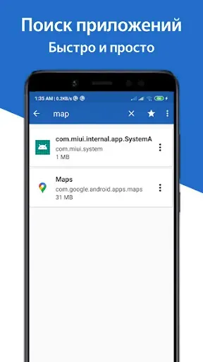 Скриншот 7 — Установщик Apk Менеджер