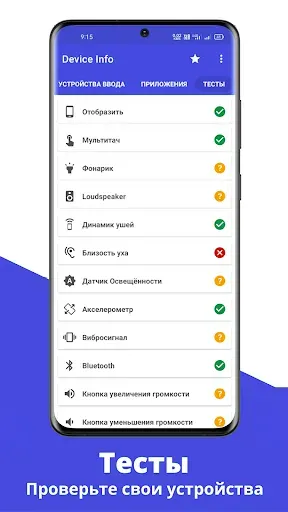 Скриншот 8 — Информация об устройстве: CPU